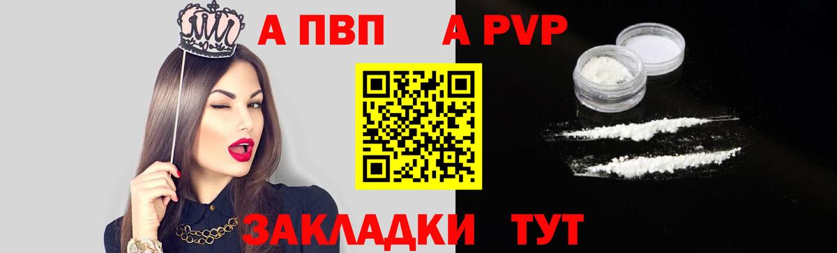наркошоп  Alfa_PVP СК  Альфа ПВП Crystall  Миасс  Вход с VPN  А ПВП Crystall 