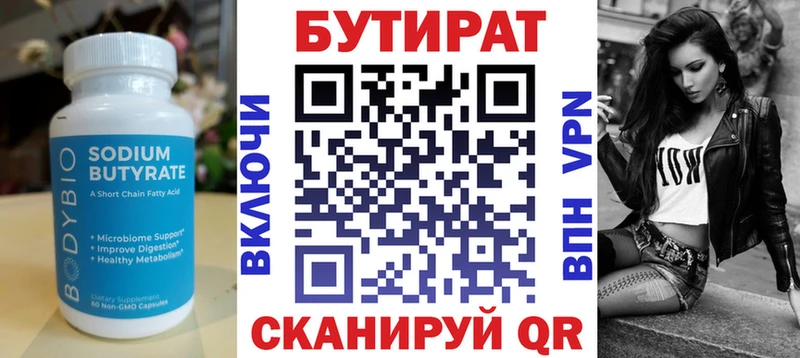 БУТИРАТ GHB  Миасс 