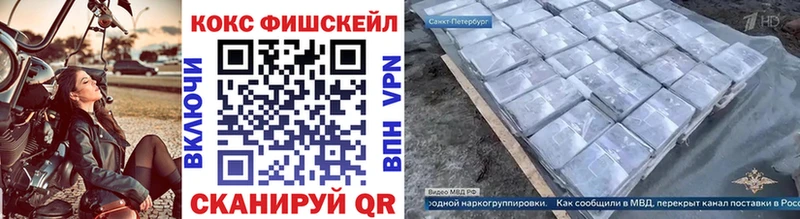 Cocaine Колумбийский  купить наркотики цена  Миасс 