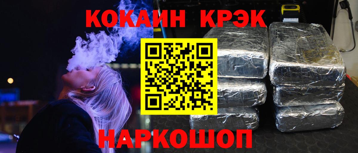 Cocaine FishScale  Cocaine Эквадор  Миасс  Вход с VPN 