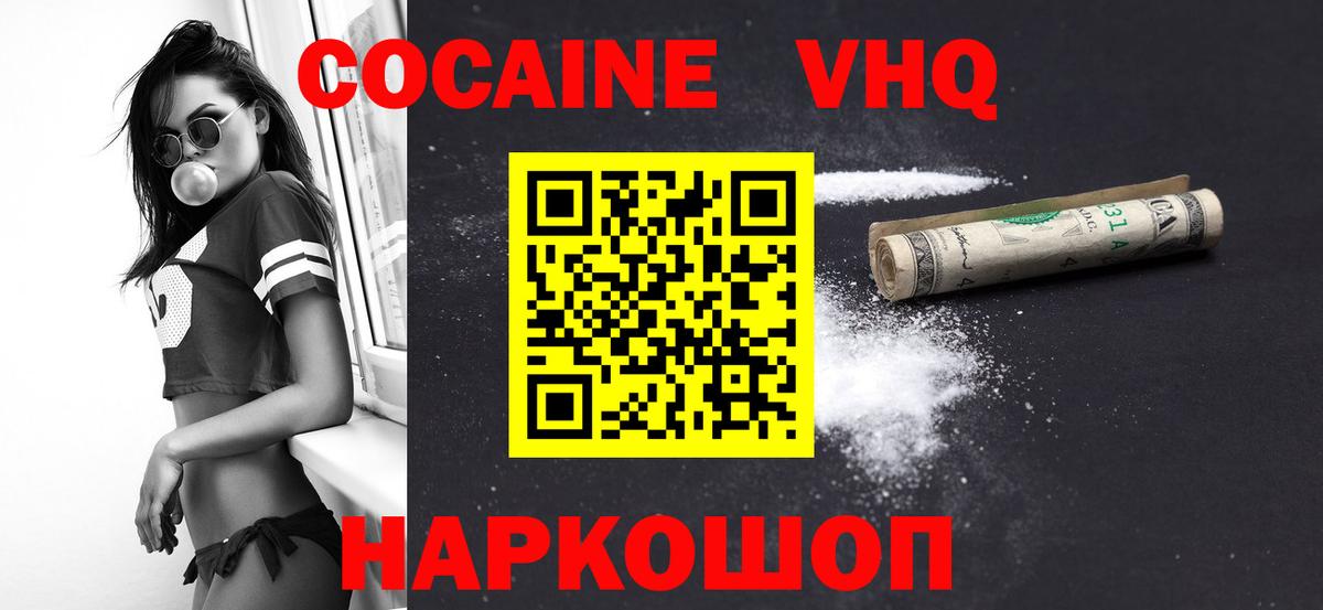 Cocaine Эквадор Миасс