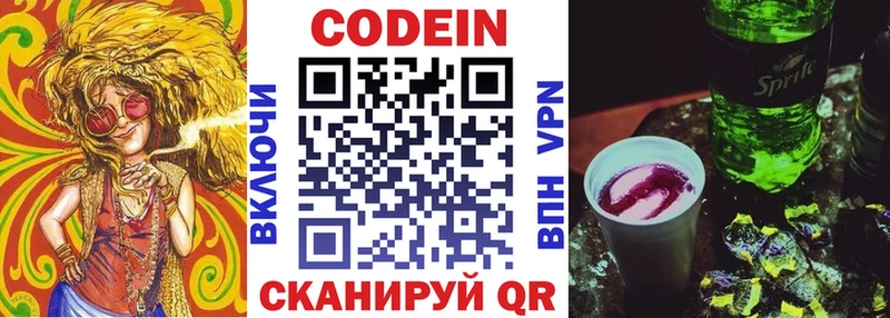 дарк нет клад даркнет сайт Миасс Codein напиток Lean (лин)