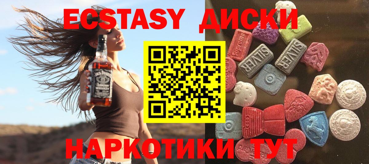 Экстази TESLA Миасс