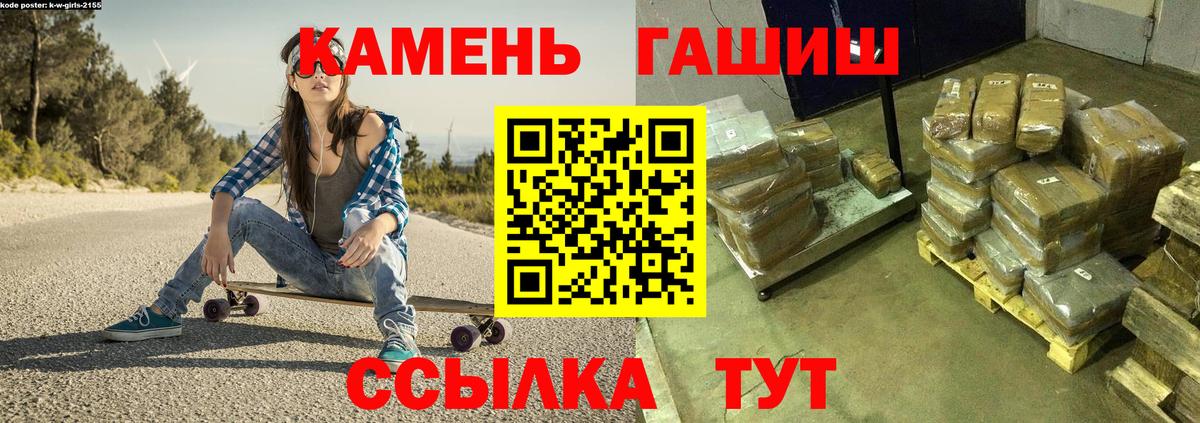 Миасс  ГАШИШ  Вход с VPN  Гашиш индика сатива 