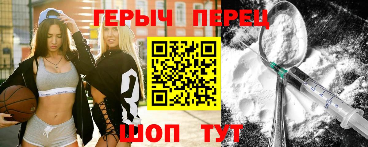 Миасс  ГЕРОИН  Вход с VPN  Героин Heroin 