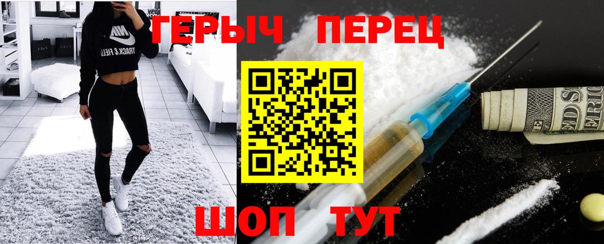 ГЕРОИН белый Миасс