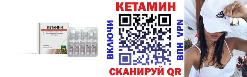 КЕТАМИН VHQ  купить наркотики сайты  Миасс 