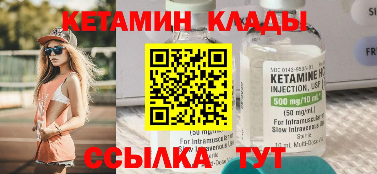 Миасс  Кетамин VHQ  Кетамин VHQ  Вход с VPN 