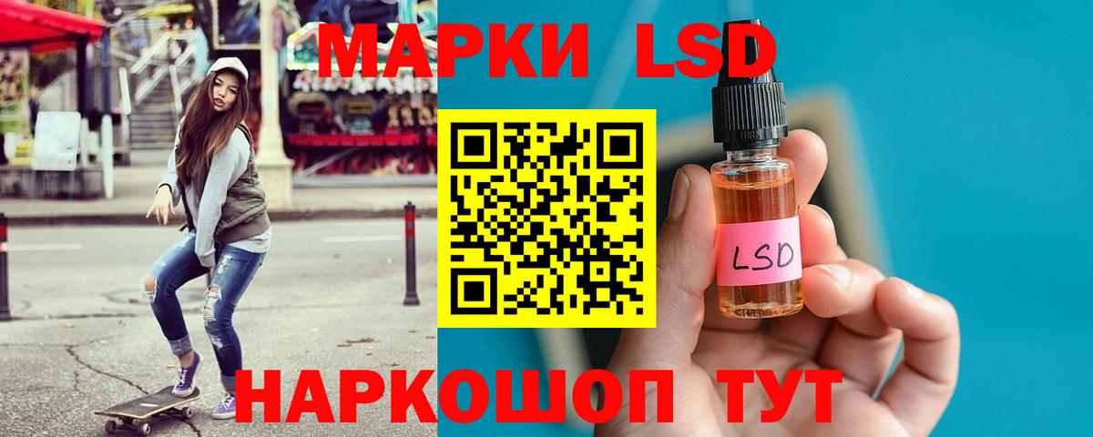 ЛСД экстази ecstasy  Вход с VPN  Миасс  LSD-25 экстази кислота 
