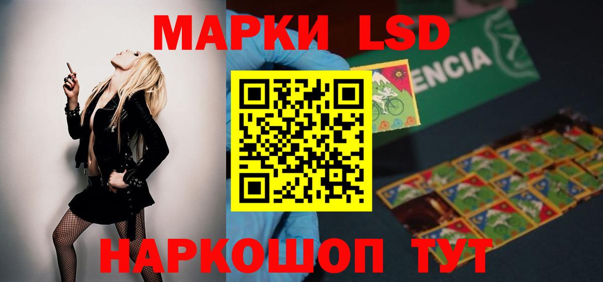 Лсд 25 экстази ecstasy Миасс