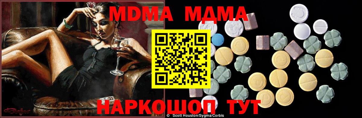 МДМА кристаллы Миасс