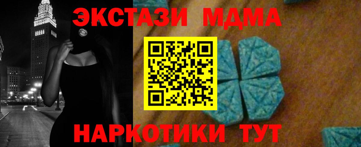 MDMA Molly  MDMA Molly  Миасс  Вход с VPN 