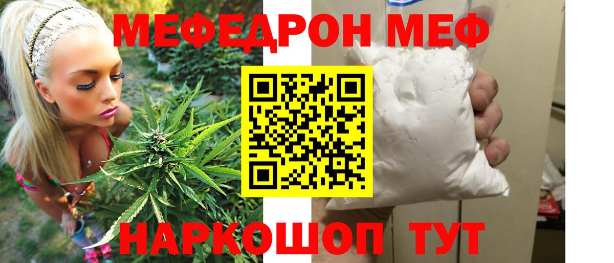 Мефедрон 4 MMC  Вход с VPN  МЕГА маркетплейс  Миасс  МЯУ-МЯУ мука 