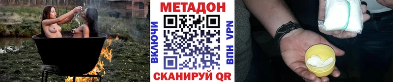 МЕТАДОН белоснежный  Миасс 