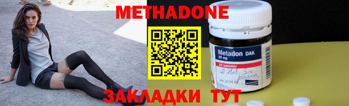 Метадон VHQ  МЕТАДОН белоснежный  кракен вход  Миасс  Вход с VPN 