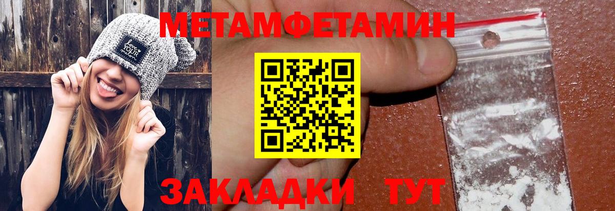 МЕТАМФЕТАМИН мет Миасс