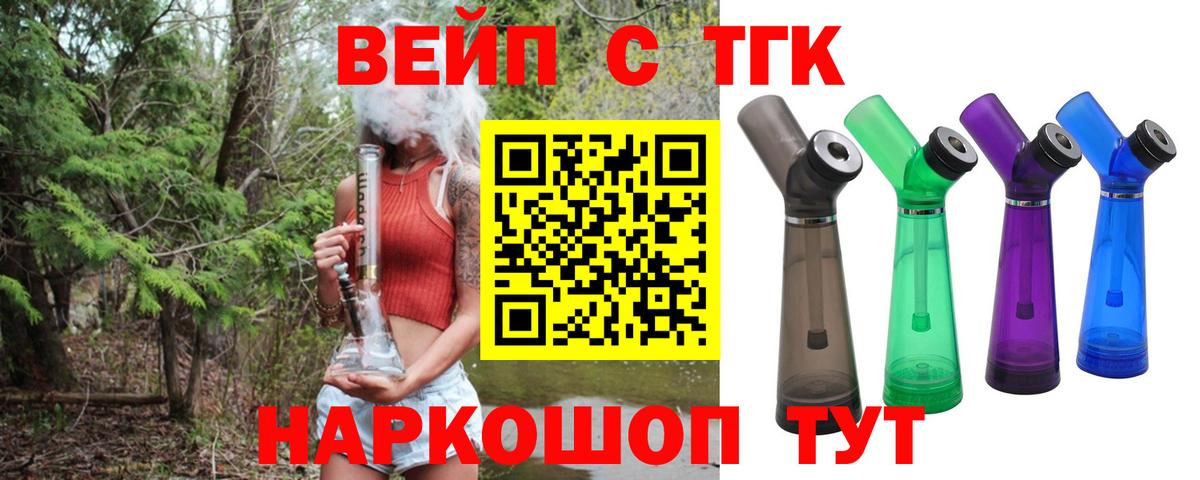 Миасс  ТГК THC oil  Дистиллят ТГК жижа  где можно купить   Вход с VPN 