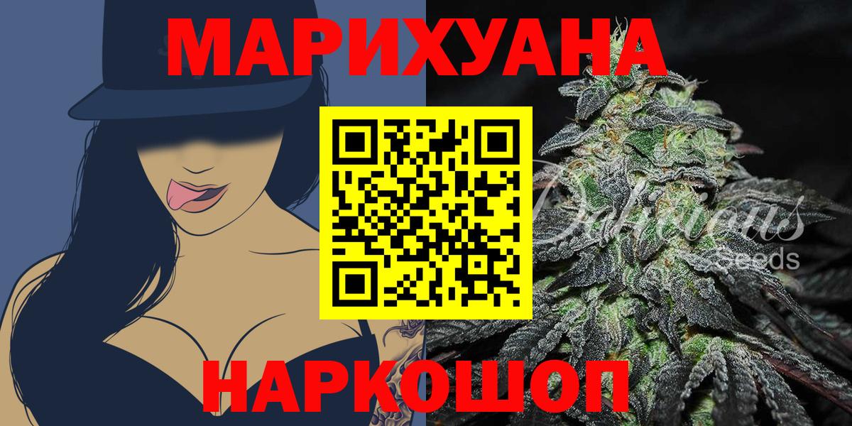 Конопля семена  Конопля план  Миасс  Бошки марихуана Amnesia  Вход с VPN 